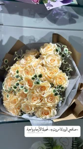 Bouquet of yellow roses