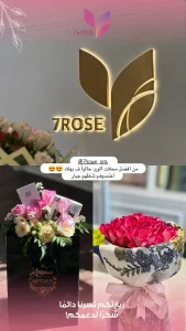 one of the best flowers shop in bahla trust them their work is exceptionnal. copie.webp