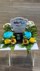 Baby Shower